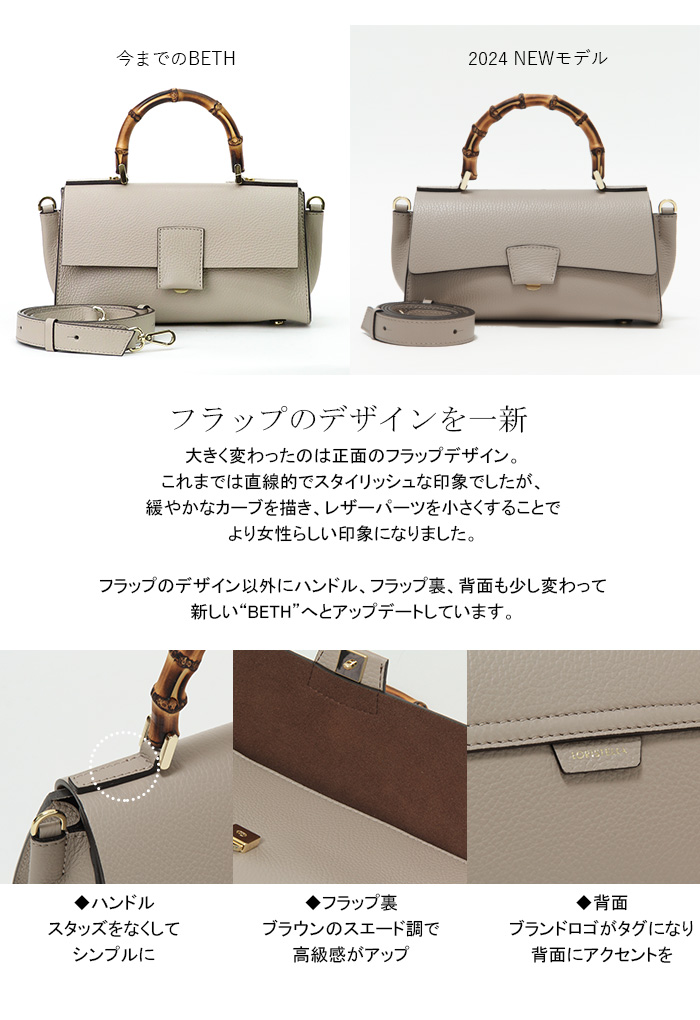 ロリステッラ バッグ LORISTELLA レザーハンドバッグ BETH BAMBOO バンブー ショルダーバッグ 2way 斜めがけ 本革 レディース 2836 MB｜bag-danjo｜05