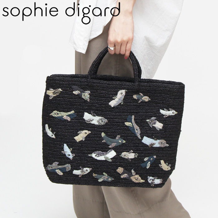 【正規品】sophie digard ソフィーディガール バッグ かごバッグ