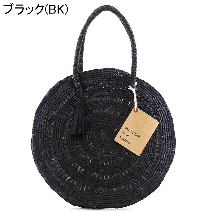 正規品 maison n.h paris メゾンエヌアッシュパリ カゴバッグ サークル かごバッグ ラフィア レディース cercle mm 37  Mサイズ