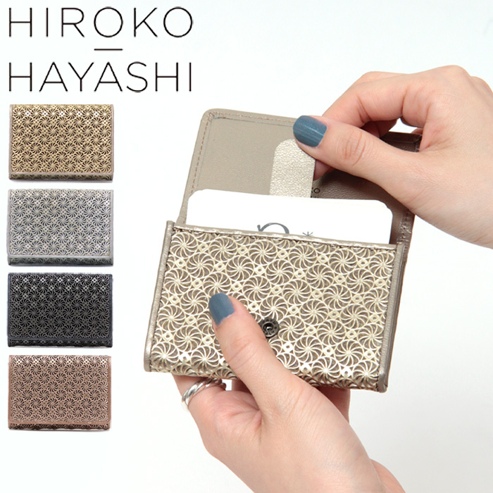 hiroko hayashi 名刺入れ ヒロコハヤシ ジラソーレ GIRASOLE カードケース 本革 レディース メンズ 709-31957  709-11957 : 71870911957 : バッグのセレクトショップDANJO - 通販 - Yahoo!ショッピング