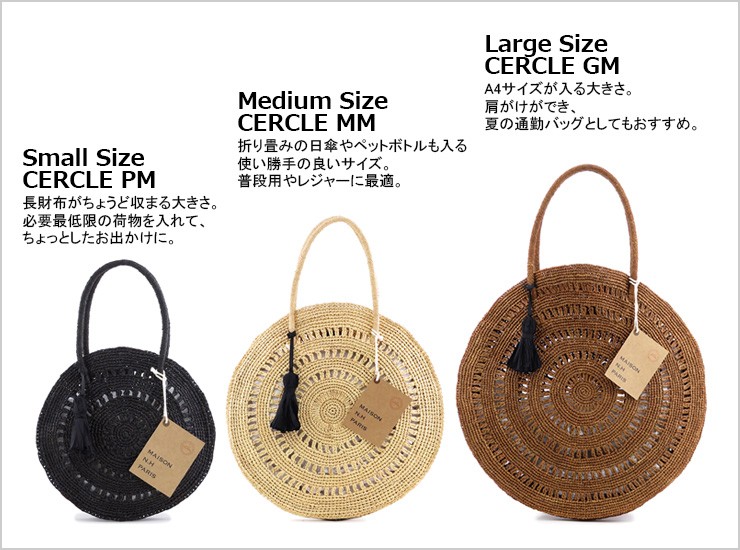 【正規品】maison n.h paris サークルバッグ メゾンエヌアッシュパリ かごバッグ バッグ トート ラフィア レディース cercle  pm 28 Sサイズ