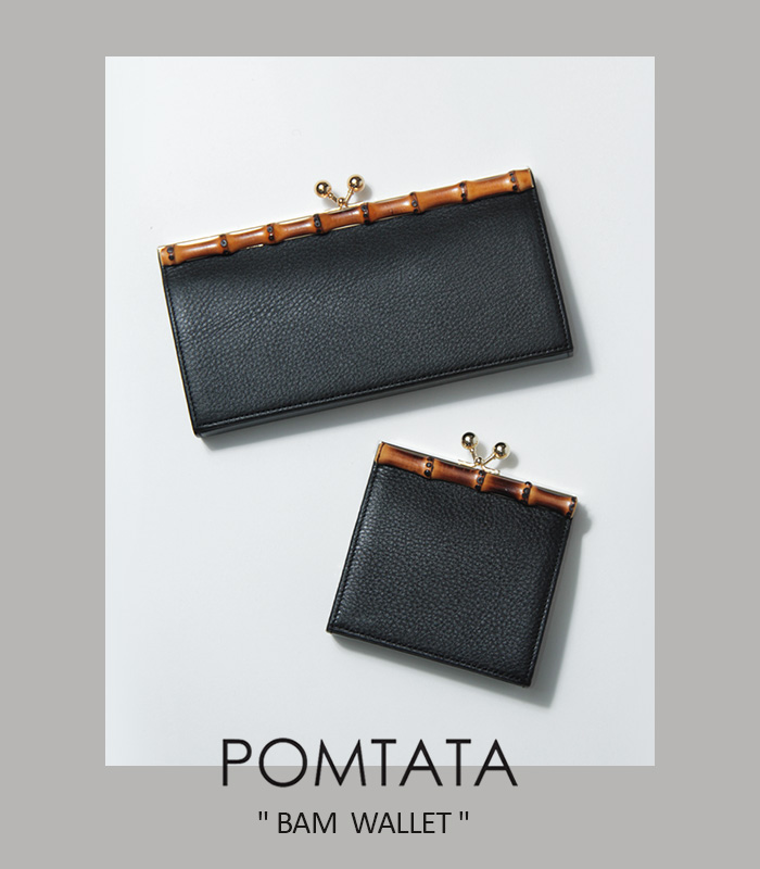 特価公式新品ポンタタpomtataバンブーがま口長財布ソフトレザー 本革ブラック黒 財布