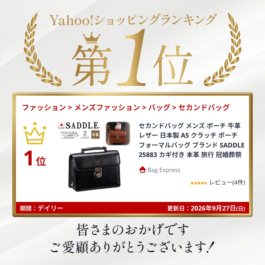 セカンドバッグ メンズ ポーチ 牛革 レザー 日本製 A5 クラッチ