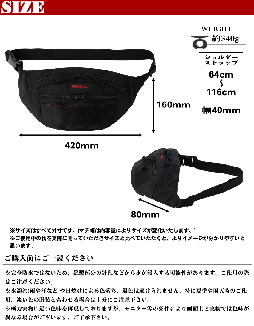 BRIEFING（ブリーフィング） バッグ ボディバッグ メンズ ウエスト