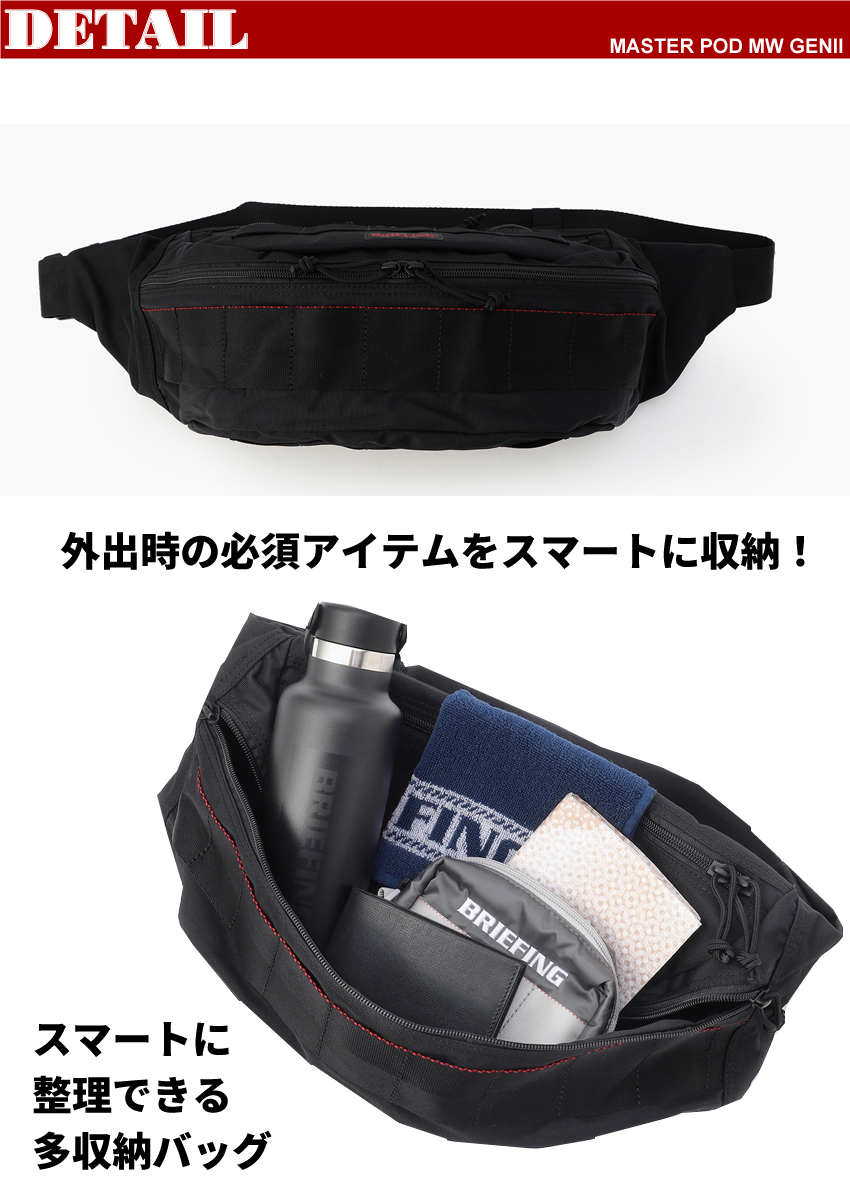 BRIEFING ブリーフィング ボディバッグ BRIEFING（ブリーフィング） 最大51% 5/10限定 ボディバッグ ウエスト