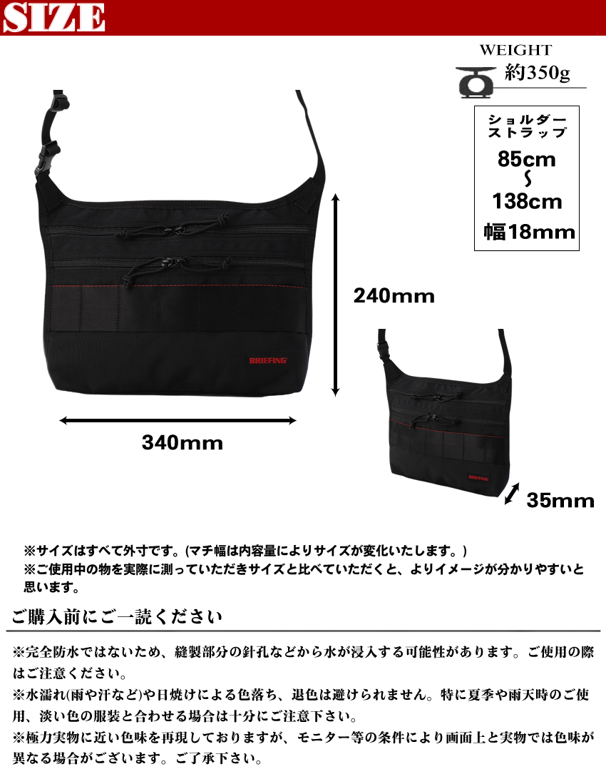 BRIEFING（ブリーフィング） バッグ ショルダーバッグ メンズ