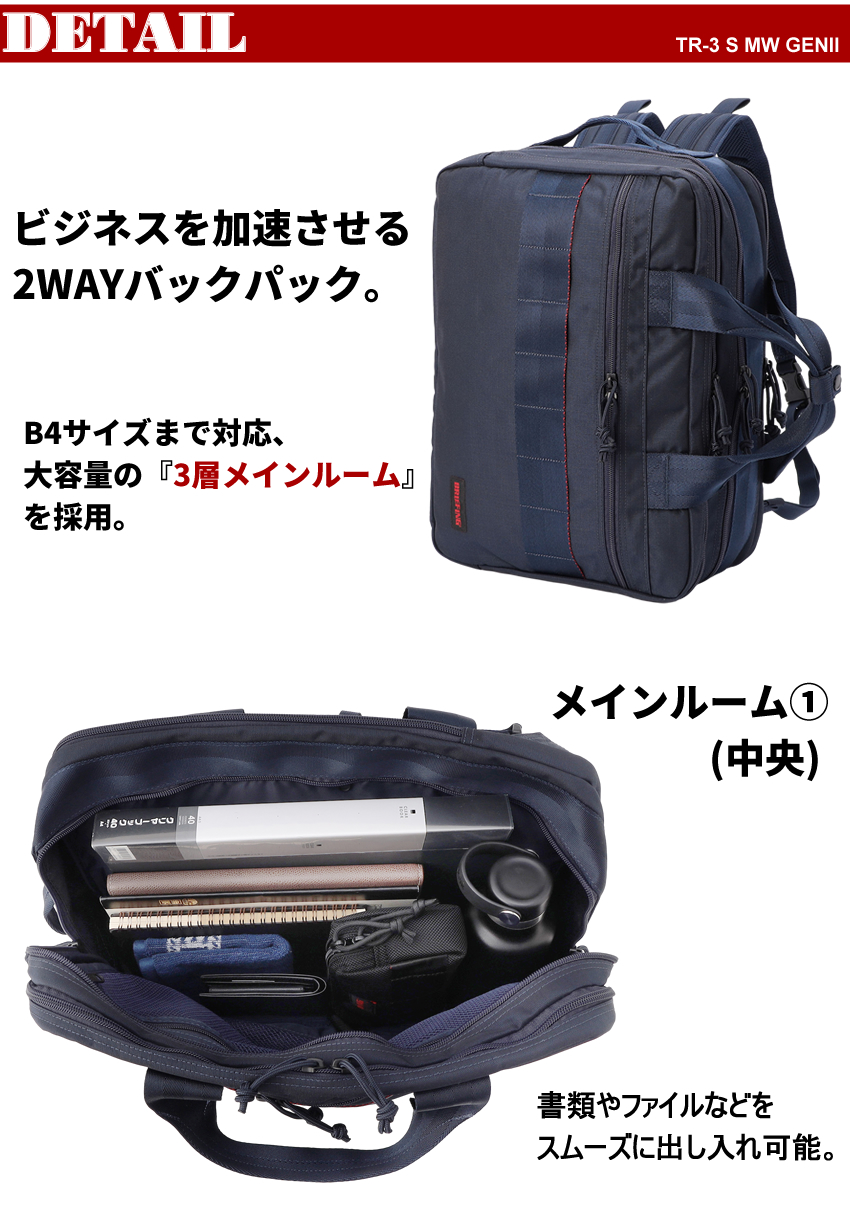 ブリーフィング　3way ビジネスバック 傑作✨美品BRIEFING ネオトリニティライナー 3way ビジネスバッグ 黒