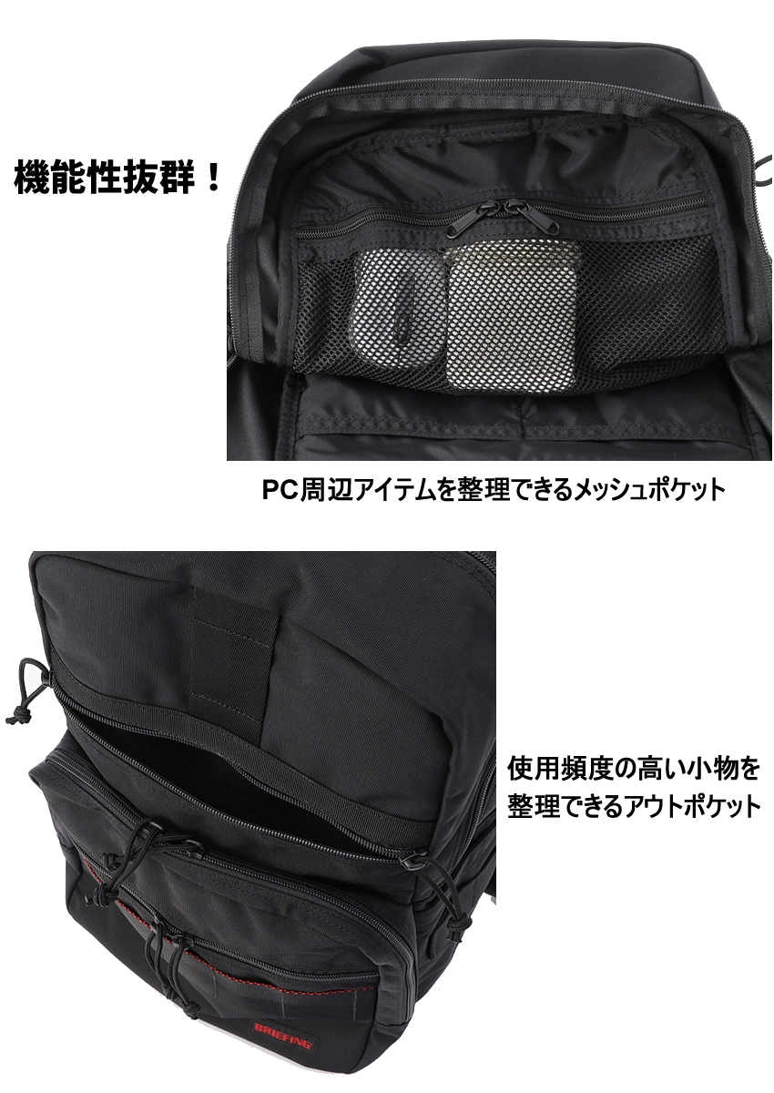 BRIEFING（ブリーフィング） バッグ リュック メンズ バックパック B4