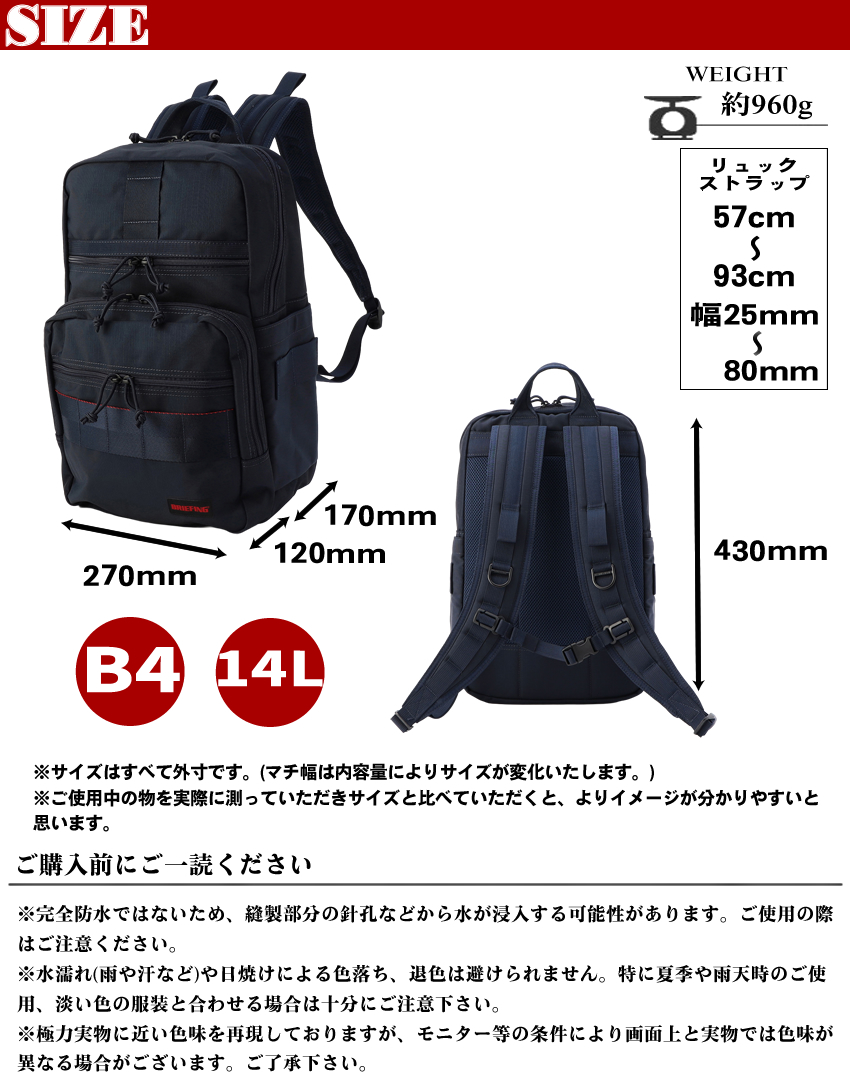 BRIEFING（ブリーフィング） バッグ リュック メンズ バックパック B4
