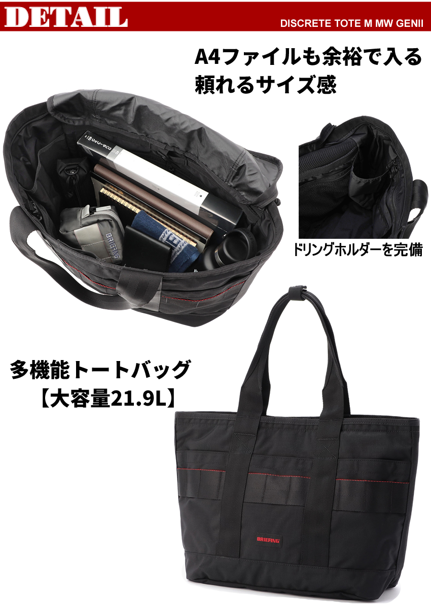 BRIEFING（ブリーフィング） バッグ トートーバッグ メンズ トート M