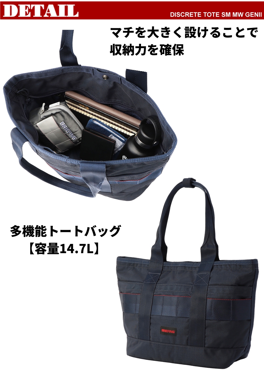 BRIEFING（ブリーフィング） バッグ トートーバッグ メンズ トート SM