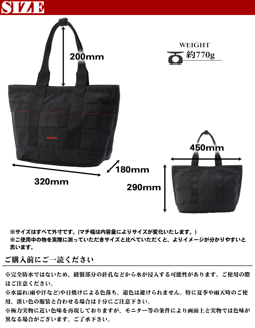 BRIEFING（ブリーフィング） バッグ トートーバッグ メンズ トート SM