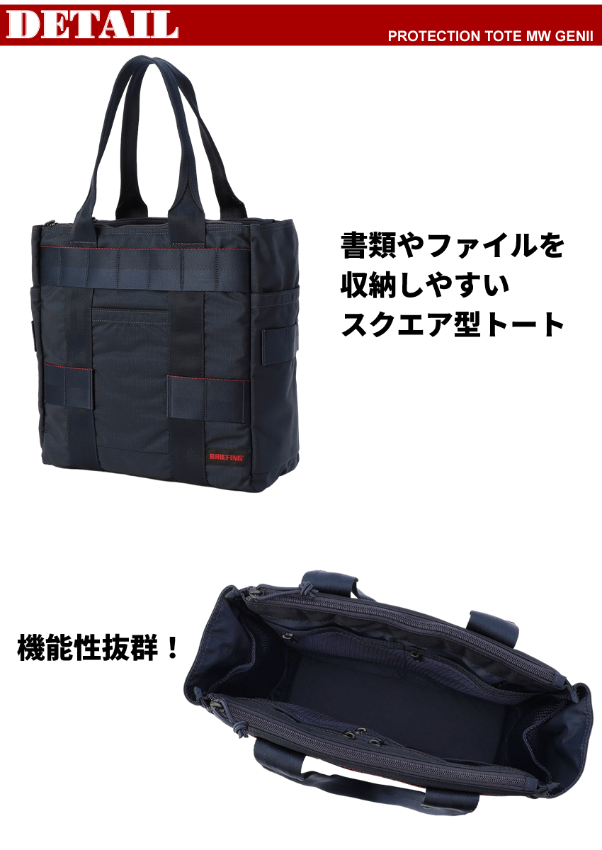BRIEFING（ブリーフィング） バッグ トートーバッグ メンズ スクエア型