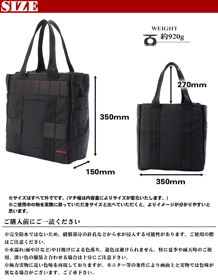 BRIEFING（ブリーフィング） バッグ トートーバッグ メンズ スクエア型