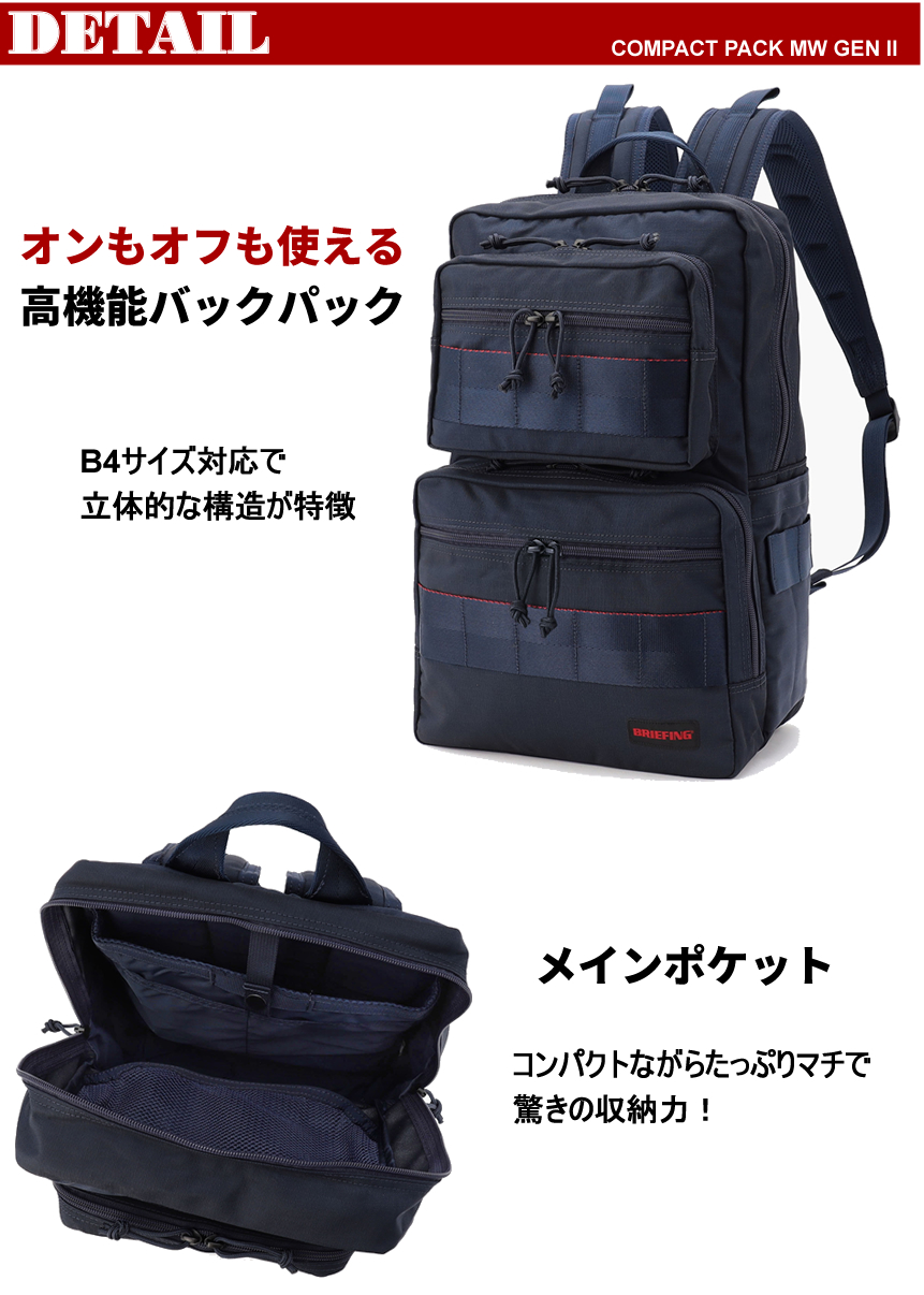 BRIEFING（ブリーフィング） バッグ リュック メンズ バックパック B4
