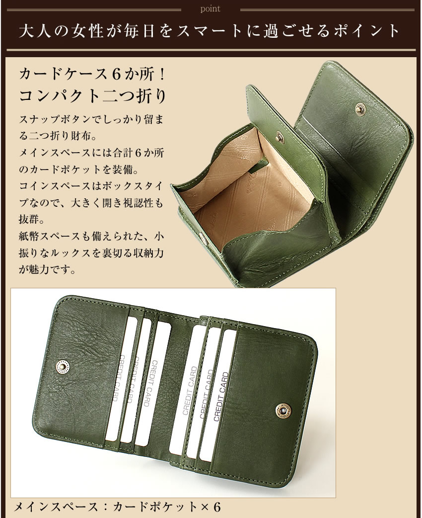 Dakota（ダコタ） 財布 折財布 ラルゴ 本革 レディース 日本製 BOX式