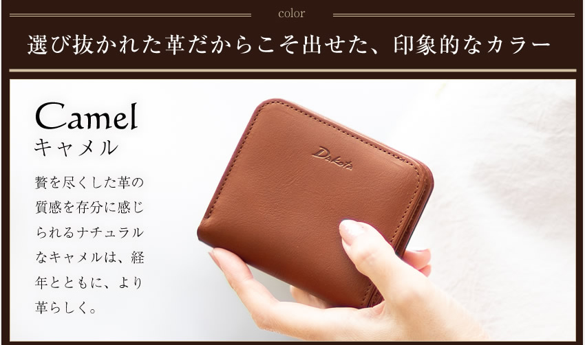 Dakota（ダコタ） 財布 折財布 ラルゴ 本革 レディース 日本製 BOX式