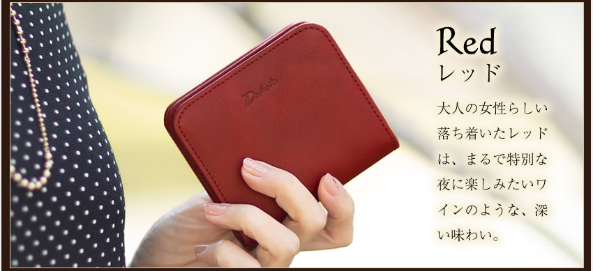 Dakota（ダコタ） 財布 折財布 ラルゴ 本革 レディース 日本製 BOX式