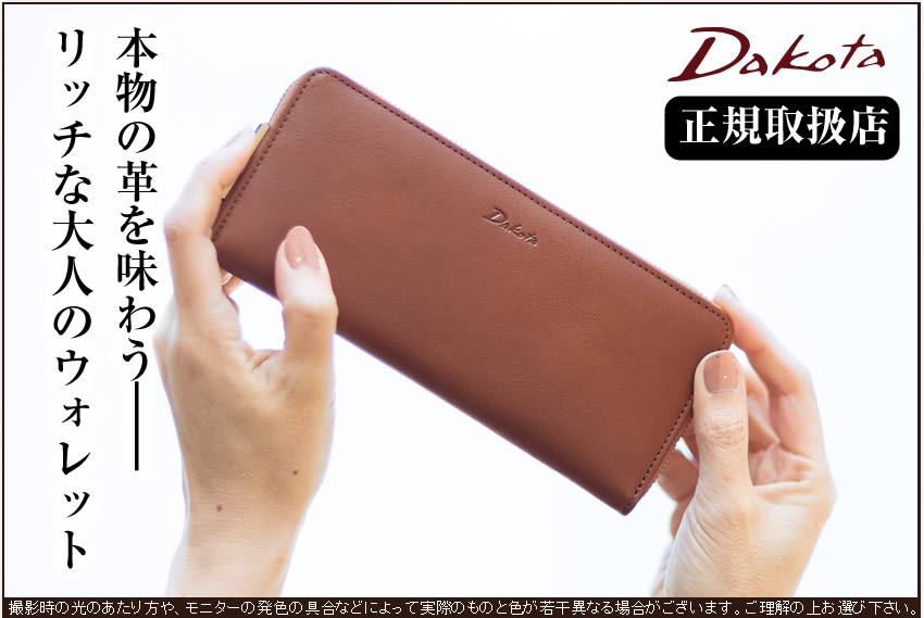 Dakota（ダコタ） 財布 長財布 ラウンドファスナー ラルゴ 本革
