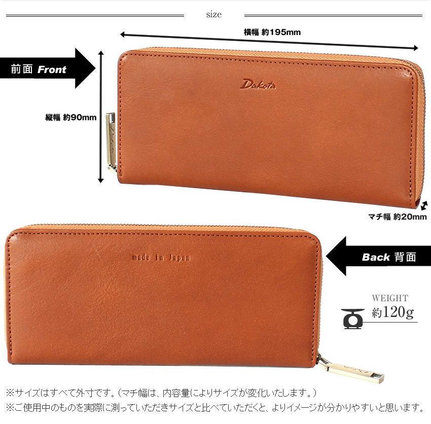 Dakota（ダコタ） 財布 長財布 ラウンドファスナー ラルゴ 本革