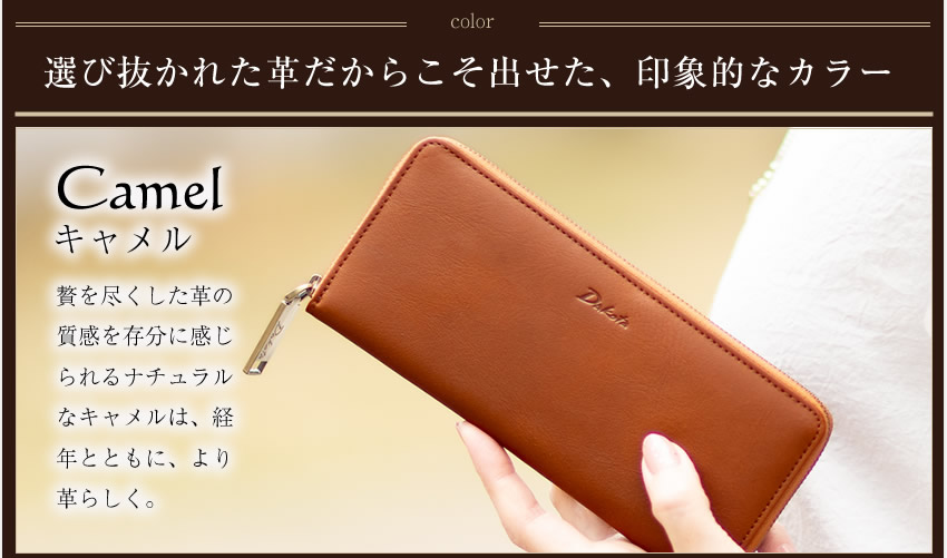 Dakota（ダコタ） 財布 長財布 ラウンドファスナー ラルゴ 本革