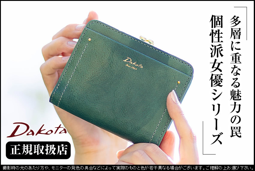 Dakota（ダコタ） 折財布 二つ折り財布 レディース 財布 がま口小銭