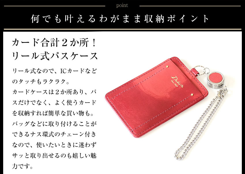 Dakota（ダコタ） パスケース レディース カードケース IDケース 定期