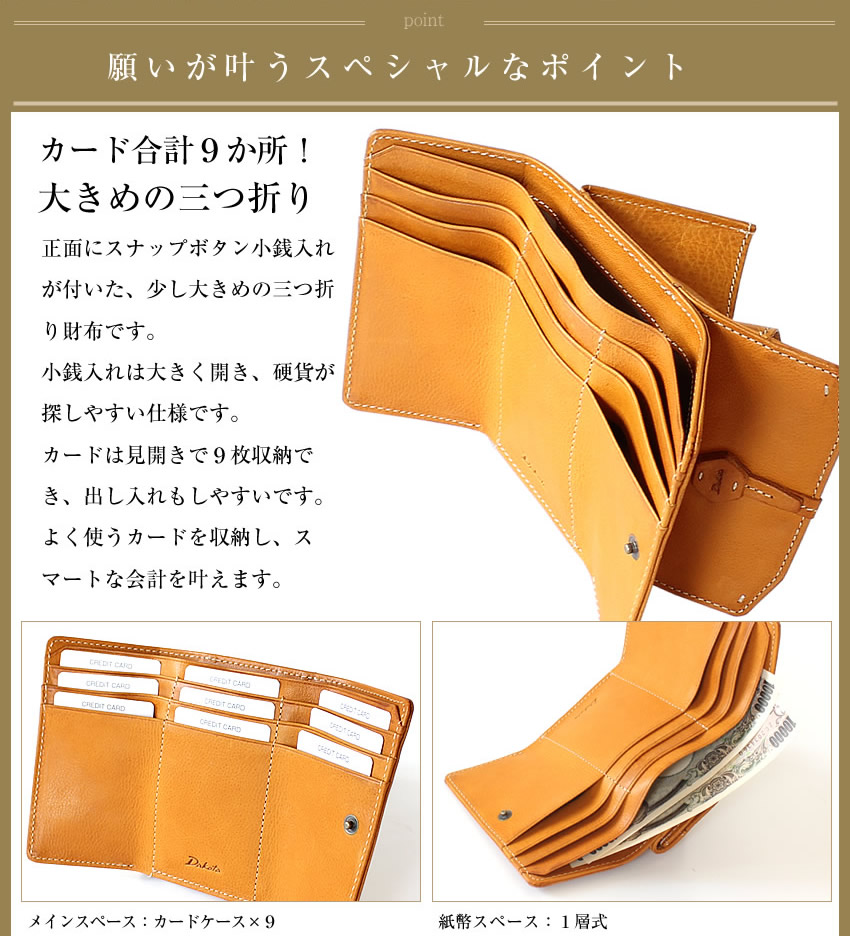 Dakota（ダコタ） 生産終了モデル 折財布 三つ折り財布 レディース
