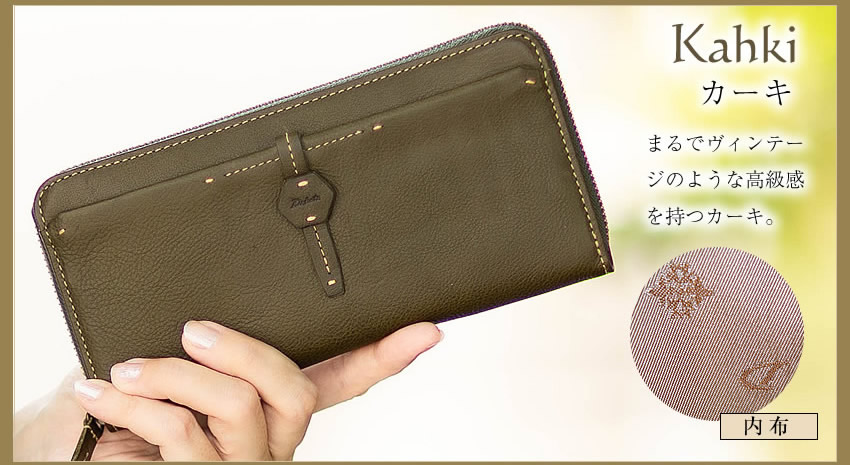 Dakota 生産終了モデル ダコタ 長財布 レディース 財布 ラウンド