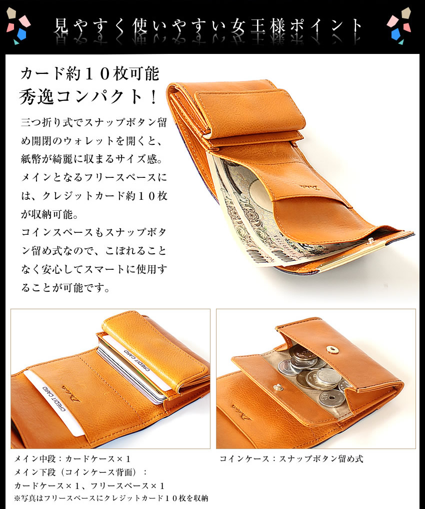 新品未使用　ダコタ　Dakota オスピタリタ　三つ折り財布 Dakota（ダコタ） 生産終了モデル 折財布 三つ折り財布 レディース