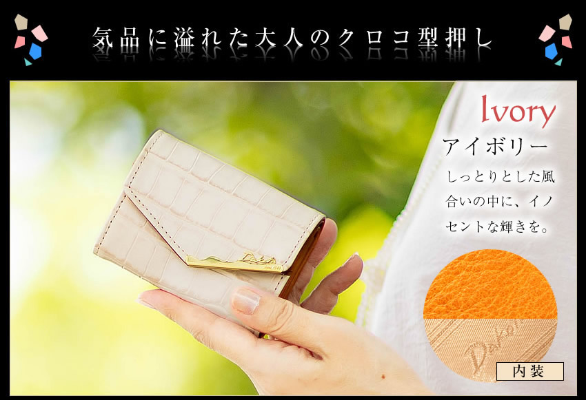 新品未使用　ダコタ　Dakota オスピタリタ　三つ折り財布 Dakota（ダコタ） 生産終了モデル 折財布 三つ折り財布 レディース