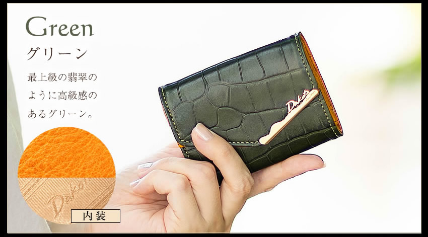 新品未使用　ダコタ　Dakota オスピタリタ　三つ折り財布 Dakota（ダコタ） 最大51%☆5/13限定 ダコタ小物+選べるノベルティ付