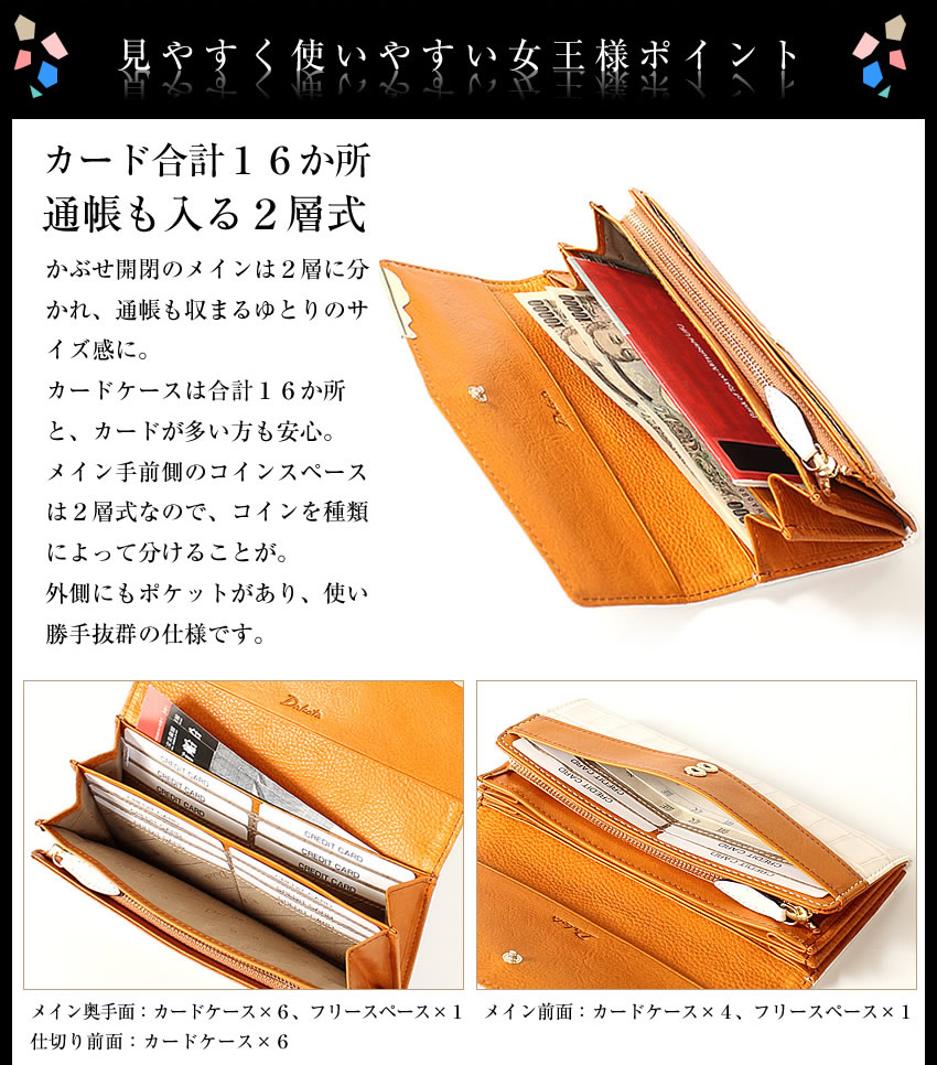 Dakota 生産終了モデル ダコタ 長財布 レディース 財布 かぶせ