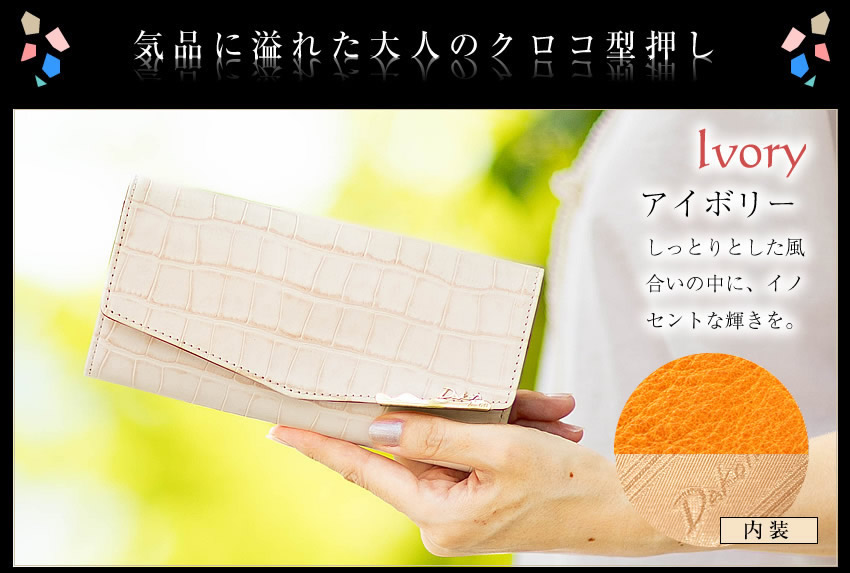 Dakota 生産終了モデル ダコタ 長財布 レディース 財布 かぶせ