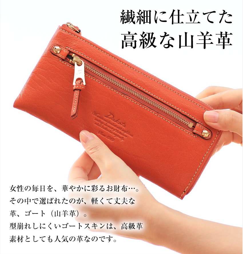 Dakota ダコタ 長財布 財布 レディース モデルノ ファスナー