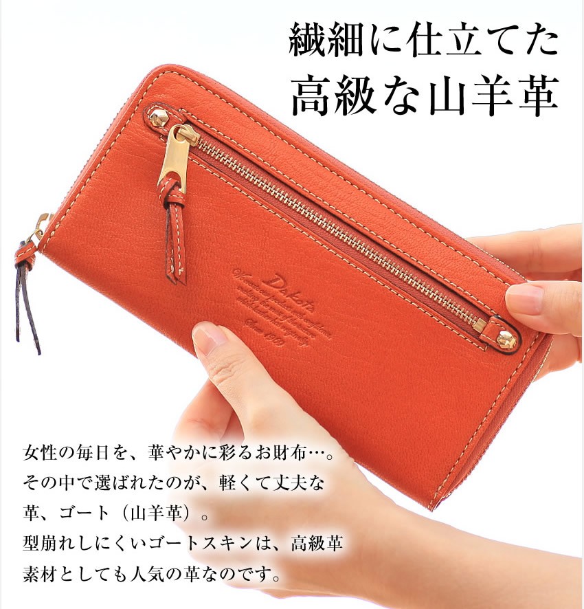【未使用】ダコタ ハーヴェスト ラウンドジップ 長財布 型押し レディース Dakota ハーヴェスト 長財布 | TOZAI NANBOKUYA