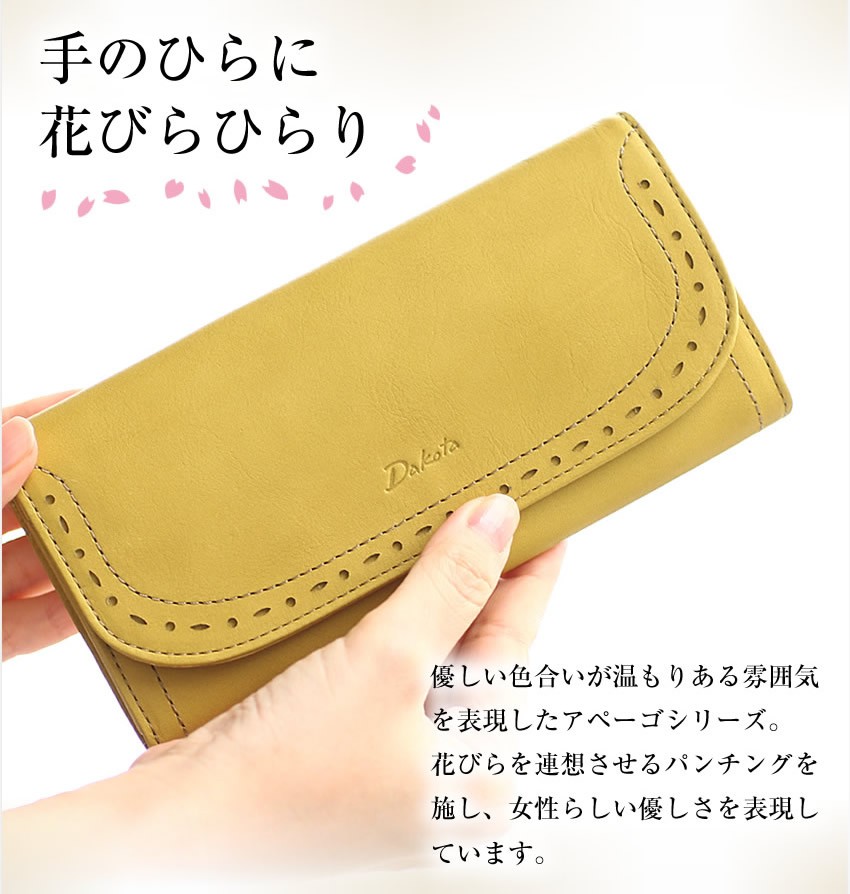 Dakota　長財布 Dakota ダコタ 長財布 財布 レディース アペーゴ かぶせ ロング