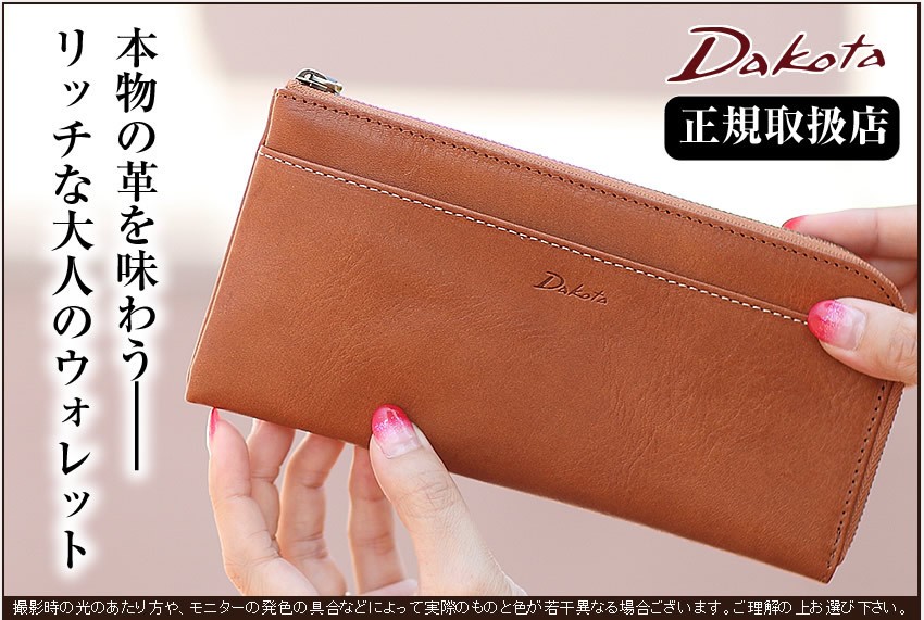 【未使用】ダコタ　Dakota 長財クロコ型押　本革　パープル×ブラウン　正規品 Dakota ダコタ レディース 財布 長財布 L字ファスナー ラルゴ 本