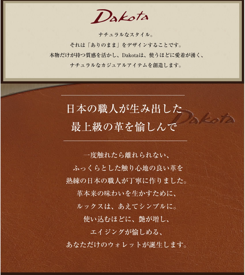 ダコタ レディース 財布 長財布 がま口 Dakota ラルゴ 本革 日本製 ウォレット 0035889