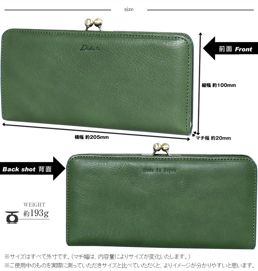 Dakota ダコタ レディース 財布 長財布 がま口 ラルゴ 本革 日本