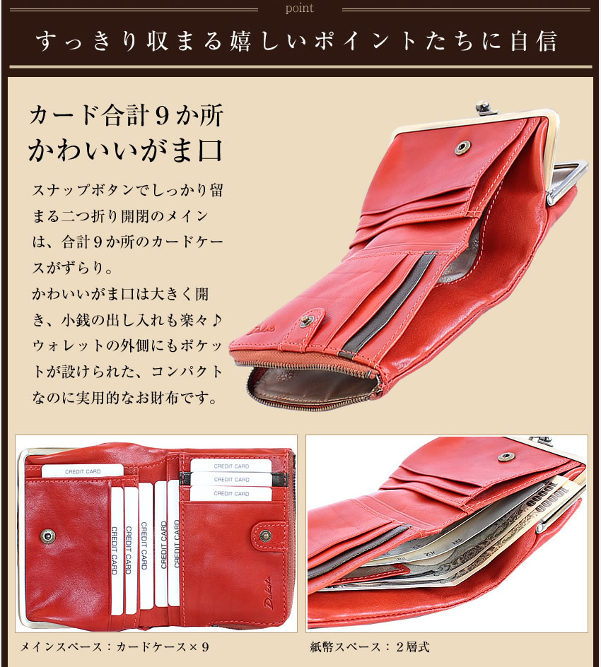 ダコタ レディース 財布 二つ折り財布 がま口 ガマ口 牛革 Dakota ピチカート 0036362