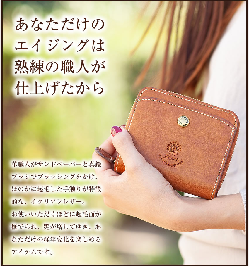 新品ダコタDakotaイタリア製牛革財布アンティーク Dakota ダコタ レディース 財布 二つ折り財布 牛革 コラッジョ