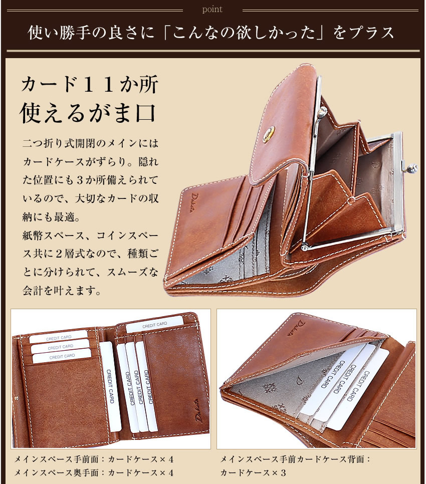Dakota（ダコタ） レディース 財布 二つ折り財布 牛革 コラッジョ 旧