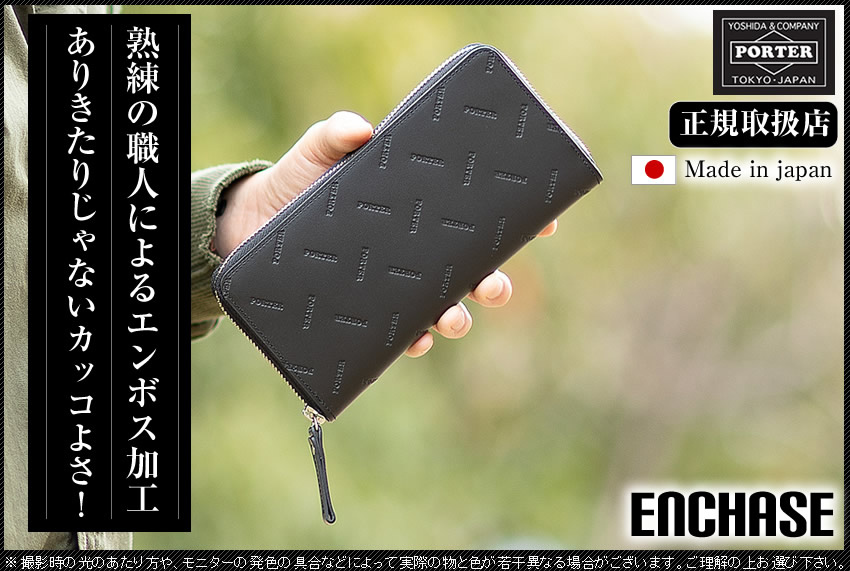 [ポーター 吉田カバン] ポーター エンチェイス ウォレット 007-02283 Amazon | [ポーター 吉田カバン] ポーター エンチェイス