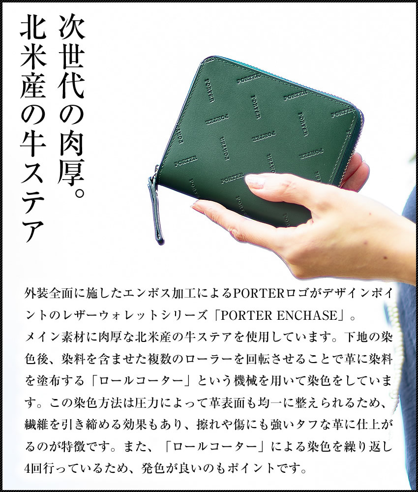 PORTER ポーター エンチェイス ウォレット 007-02284 折財布