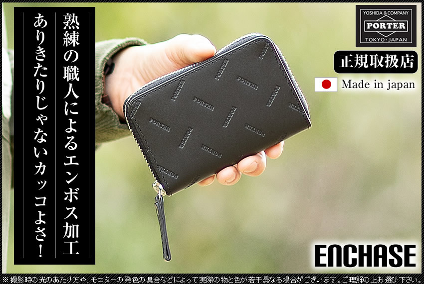 PORTER ポーター エンチェイス コイン ＆ カードケース 007-02285 小銭