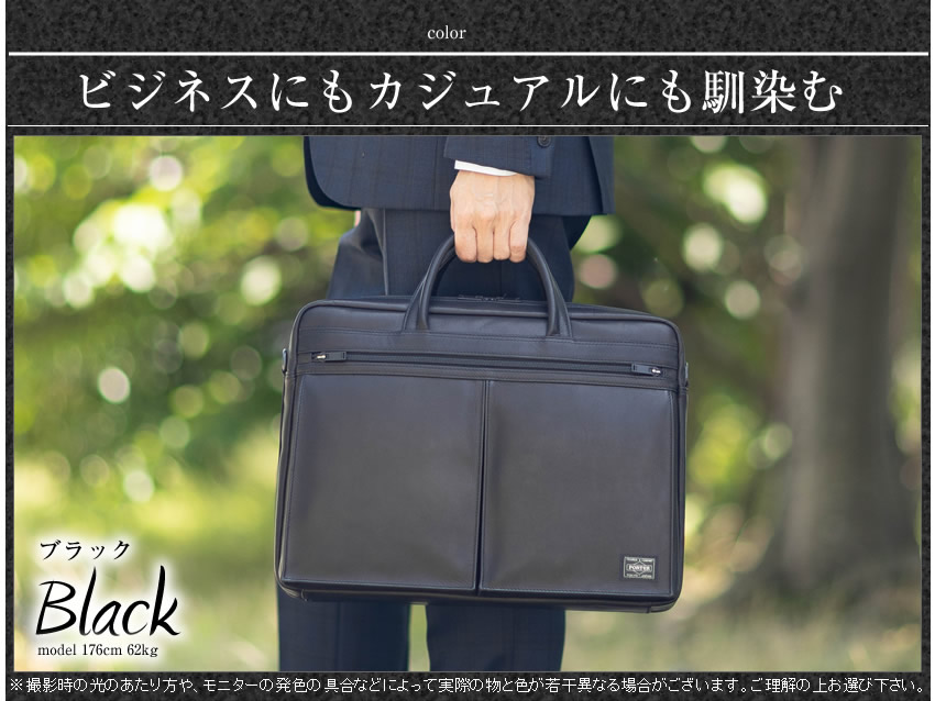 ポーター アメイズ 3WAYブリーフケース 022-03783 吉田カバン 3WAY BRIEFCASE 本革 日本製の画像