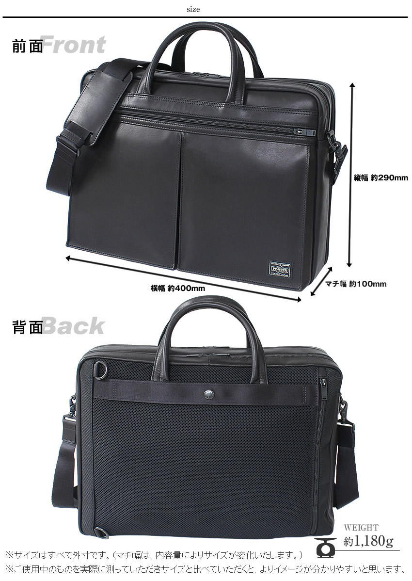 PORTER ポーター アメイズ 3WAYブリーフケース 022-03783 吉田カバン