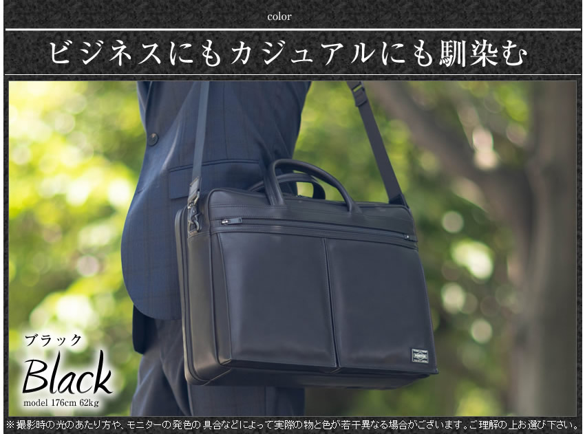 ポーター アメイズ 2WAYブリーフケース 022-03784 吉田カバン 2WAY BRIEFCASE 2ルーム 本革 日本製の画像