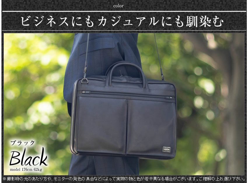 ポーター アメイズ 2WAYブリーフケース 022-03786 吉田カバン 2WAY BRIEFCASE 3方開き 本革 日本製の画像